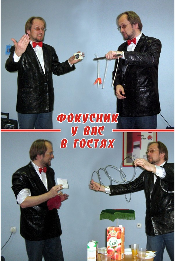 2007-07-19 22:19:04: Да, есть такая профессия -- удивлять людей. Этим и занимаюсь.