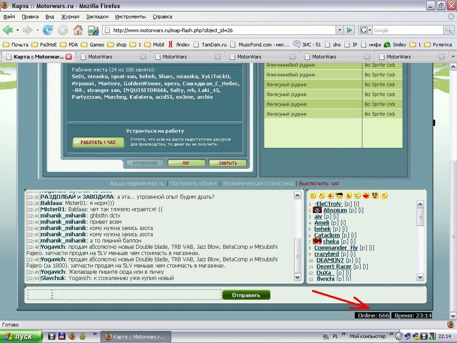 2007-07-23 23:14:38: 666 чела в онлайне)))