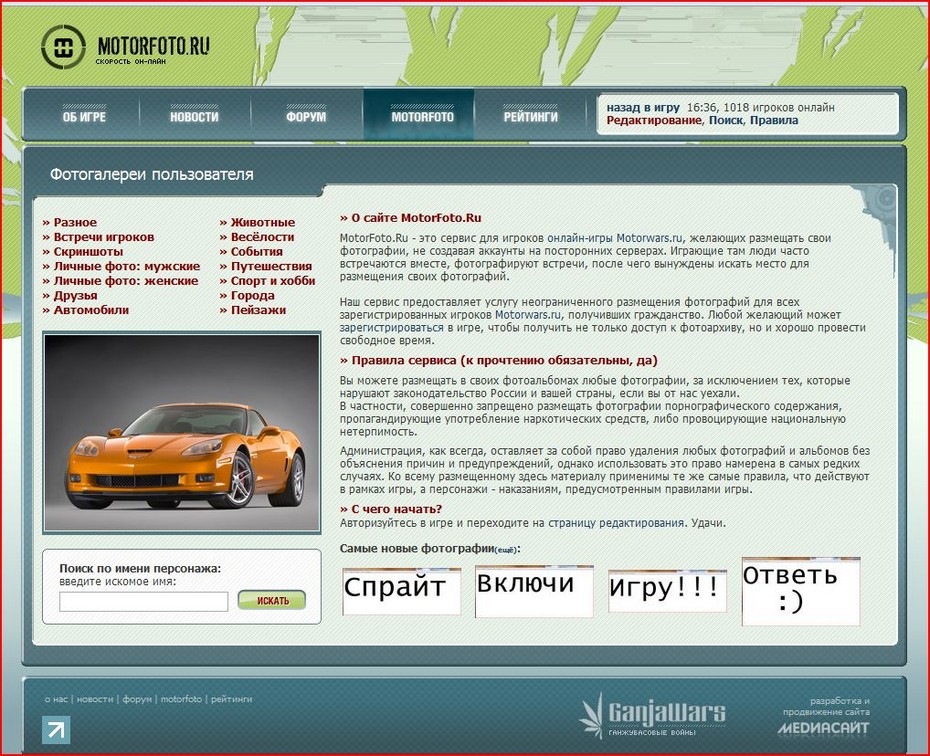 2007-07-25 17:57:28: Это когда игру вырубили я баловался :))