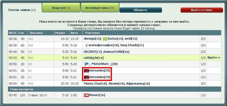 2007-09-13 00:47:00: теперь я понимаю как mersumies оказывается наверху рейтинга количества гонок за неделю