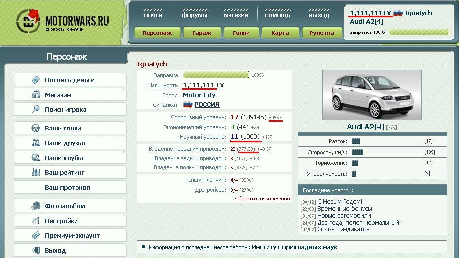 2009-01-06 19:11:23: вот такие циферки =)