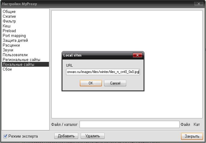 2009-01-16 10:46:14: Жмем добавить и вставляем http://i.motorwars.ru/images/tiles/winter/tiles_n_cnt0_0x0.jpg