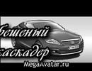 бешеный каскадер (2009-11-21 17:04:21)