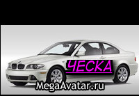 2009-12-31 22:48:53: ЧеСкА