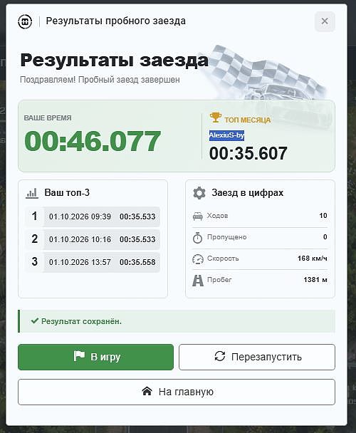 2026-10-02 14:53:39: 